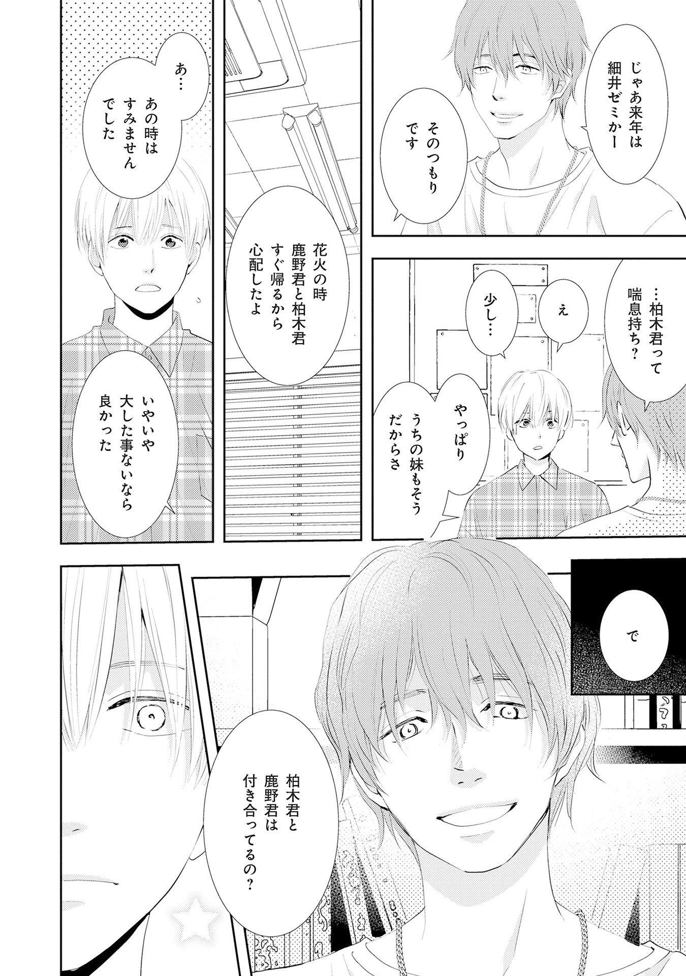 「スライドグリーン」より。