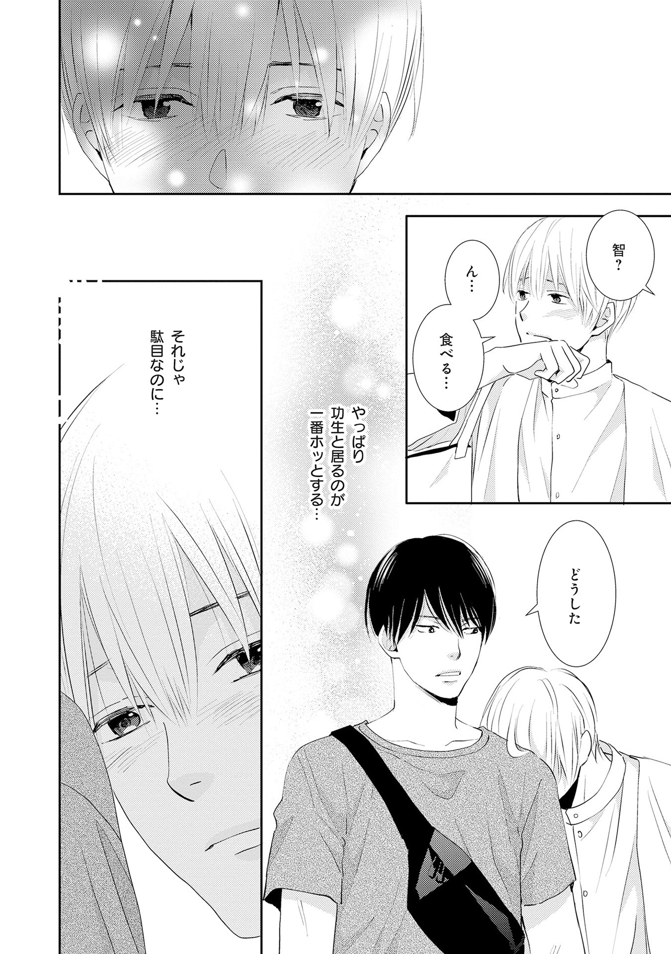 「スライドグリーン」より。