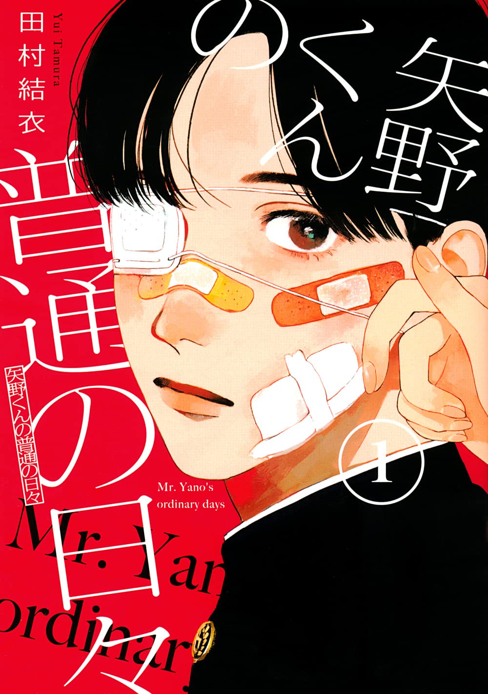 最高に中々に尊い漫画「矢野くんの普通の日々」、実写映画化に続いてアニメ化決定ｷﾀ━━━━━━(ﾟ∀ﾟ)━━━━━━！！！！！  [303493227]YouTube動画>1本 ->画像>25枚 