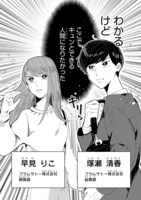 「ラブらず ラブがわからずのふたり」より。