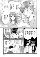 「ラブらず ラブがわからずのふたり」より。