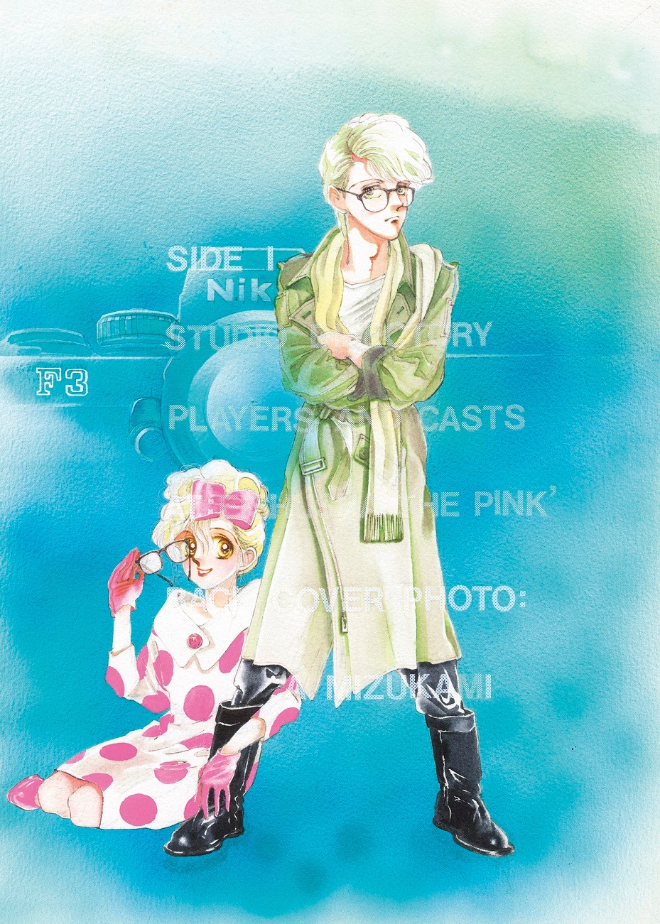 「東京のカサノバ」別冊マーガレット（集英社）1983年10月号扉 (c)くらもちふさこ／集英社