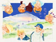 「天然コケッコー」コーラス(集英社)1994年8月号扉 (c)くらもちふさこ/集英社