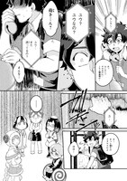 マンガ「まいまいまいごえん」第1話より。