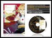 「鋼の錬金術師 20th ANNIVERSARY BOOK SPECIAL EDITION」