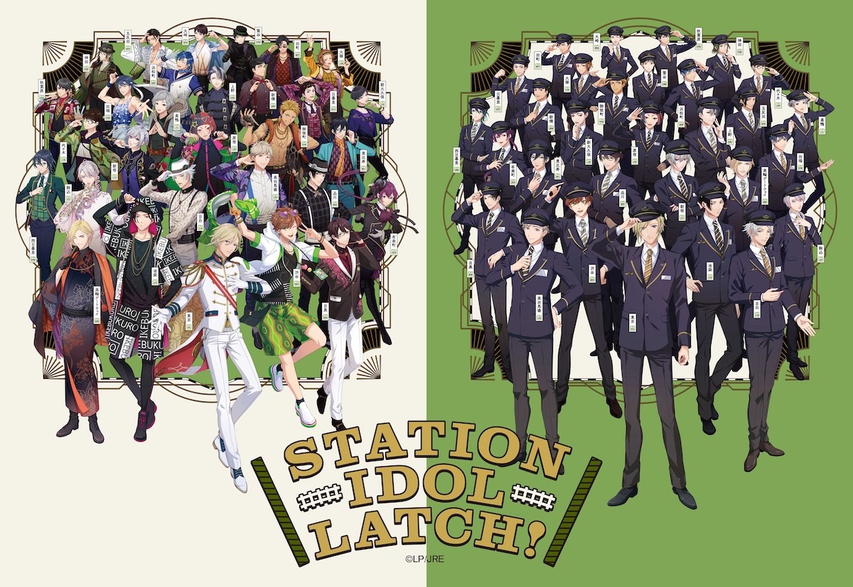 「STATION IDOL LATCH! 1st LIVE “All aboard!!”」告知ビジュアル