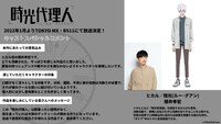 ヒカル（CV：櫻井孝宏）
トキとともに「時光写真館」を経営する大人びた青年。冷静沈着で、感情に左右されずに任務を全うすることを心掛ける。写真の世界で12時間以内に起きた出来事を把握する能力を持ち、“ダイブ”中のトキと意思疎通できる。