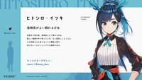ヒトシロ・イツキのキャラクター設定。