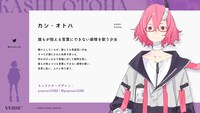 カシ・オトハのキャラクター設定。