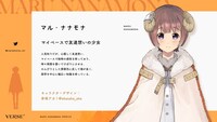 マル・ナナモナのキャラクター設定。