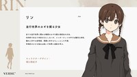 リンのキャラクター設定。