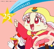 「夢のクレヨン王国」アニバーサリーBlu-ray BOXの告知ビジュアル。実際のジャケットとは異なる。