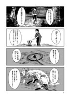 「大蛇に嫁いだ娘」1巻より。