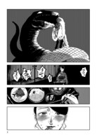 「大蛇に嫁いだ娘」1巻より。