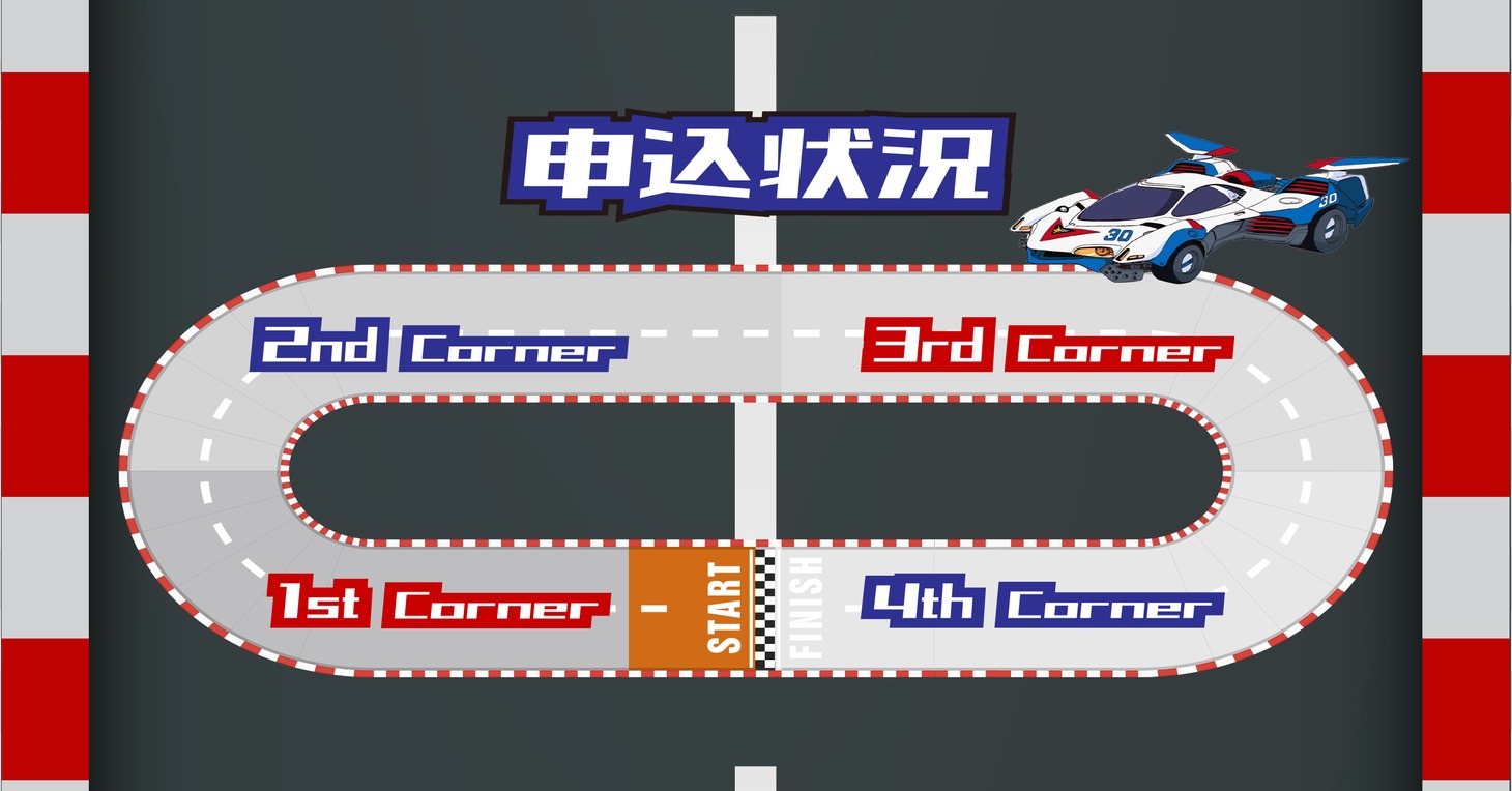 特設サイトより。