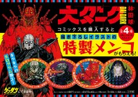 「大ダーク」書店フェアの告知画像。