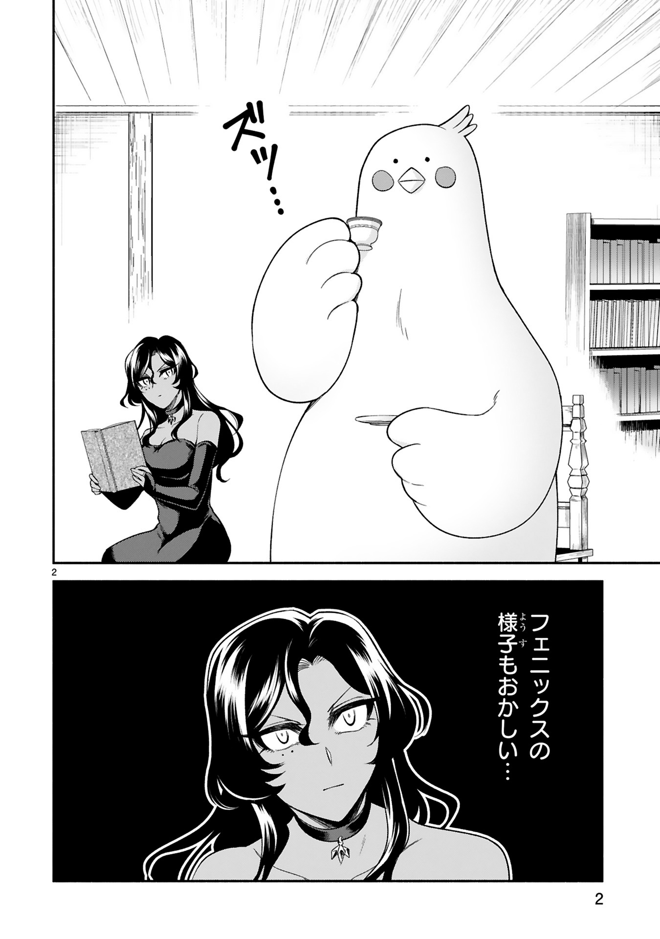 「でこぼこ魔女の親子事情」3巻より。