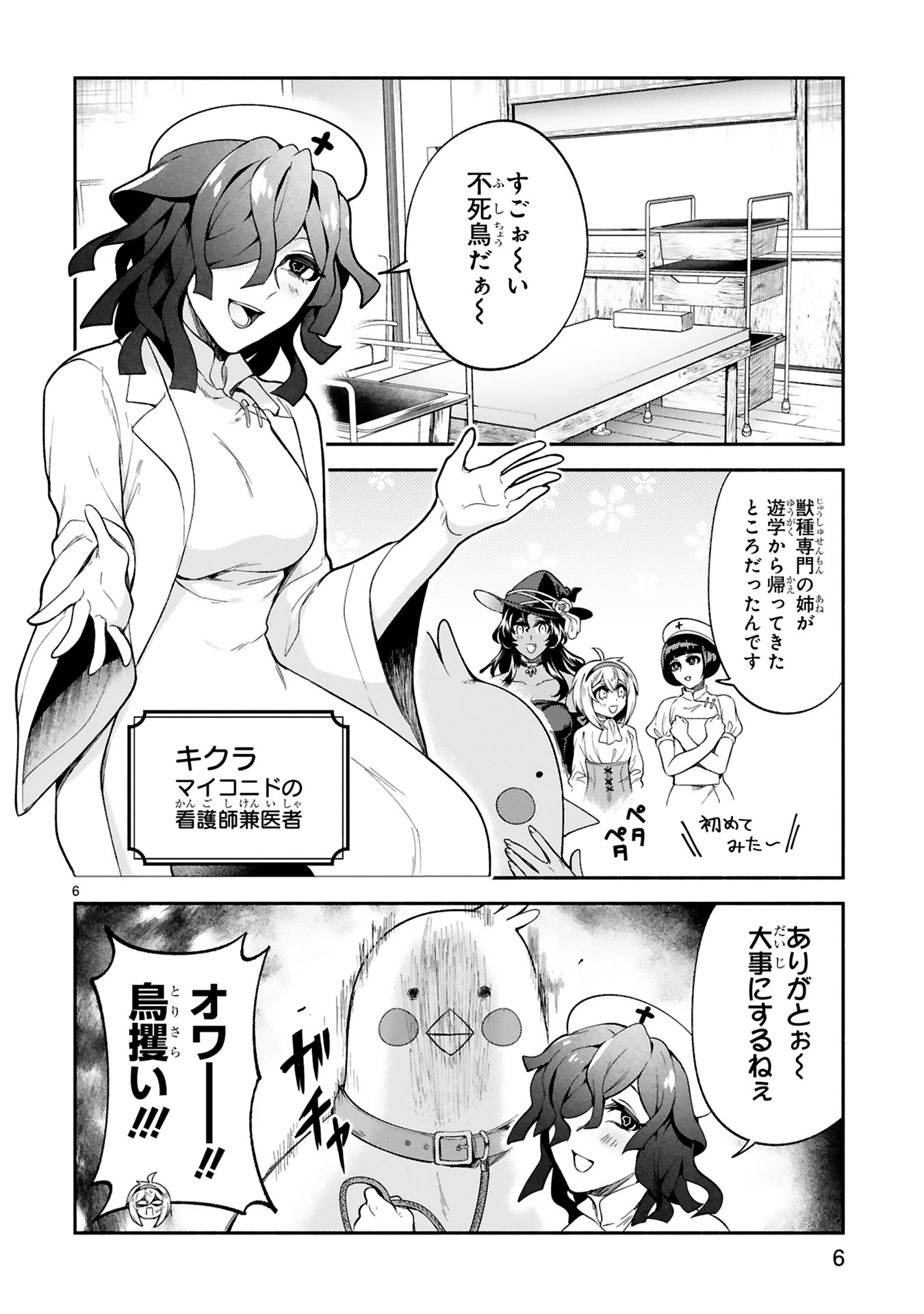 「でこぼこ魔女の親子事情」3巻より。