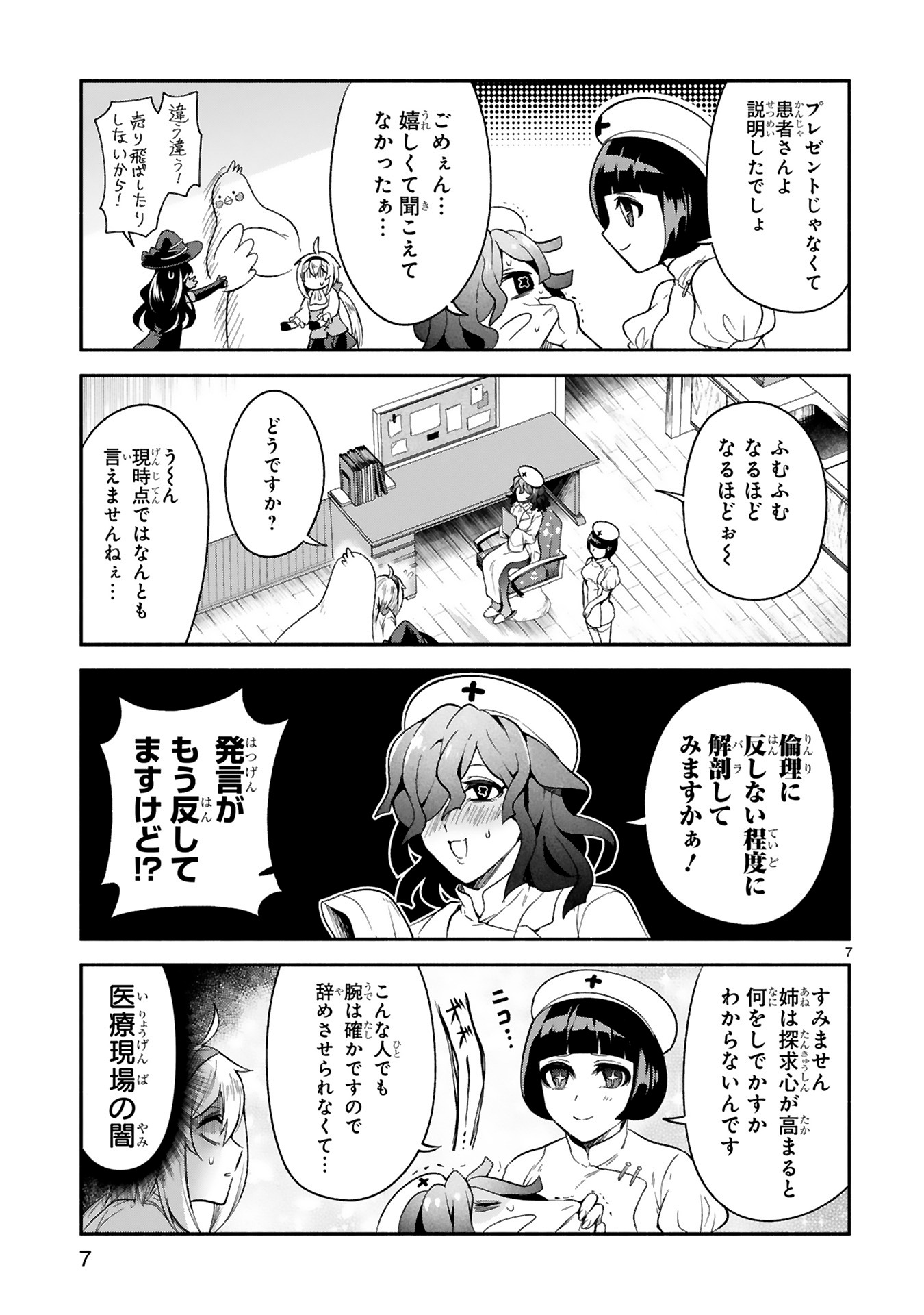 「でこぼこ魔女の親子事情」3巻より。