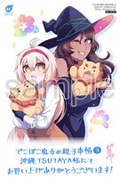 店舗特典（沖縄県のTSUTAYA）