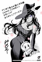 店舗特典（COMICZIN）