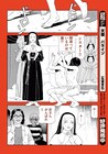丸尾末広の新連載は“地下潜行的マンガ道”、ビーム26周年号で「アン・グラ」開幕