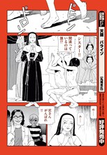 丸尾末広「アン・グラ」より。