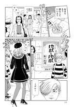 丸尾末広「アン・グラ」より。