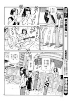 丸尾末広「アン・グラ」より。