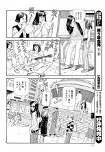 丸尾末広「アン・グラ」より。