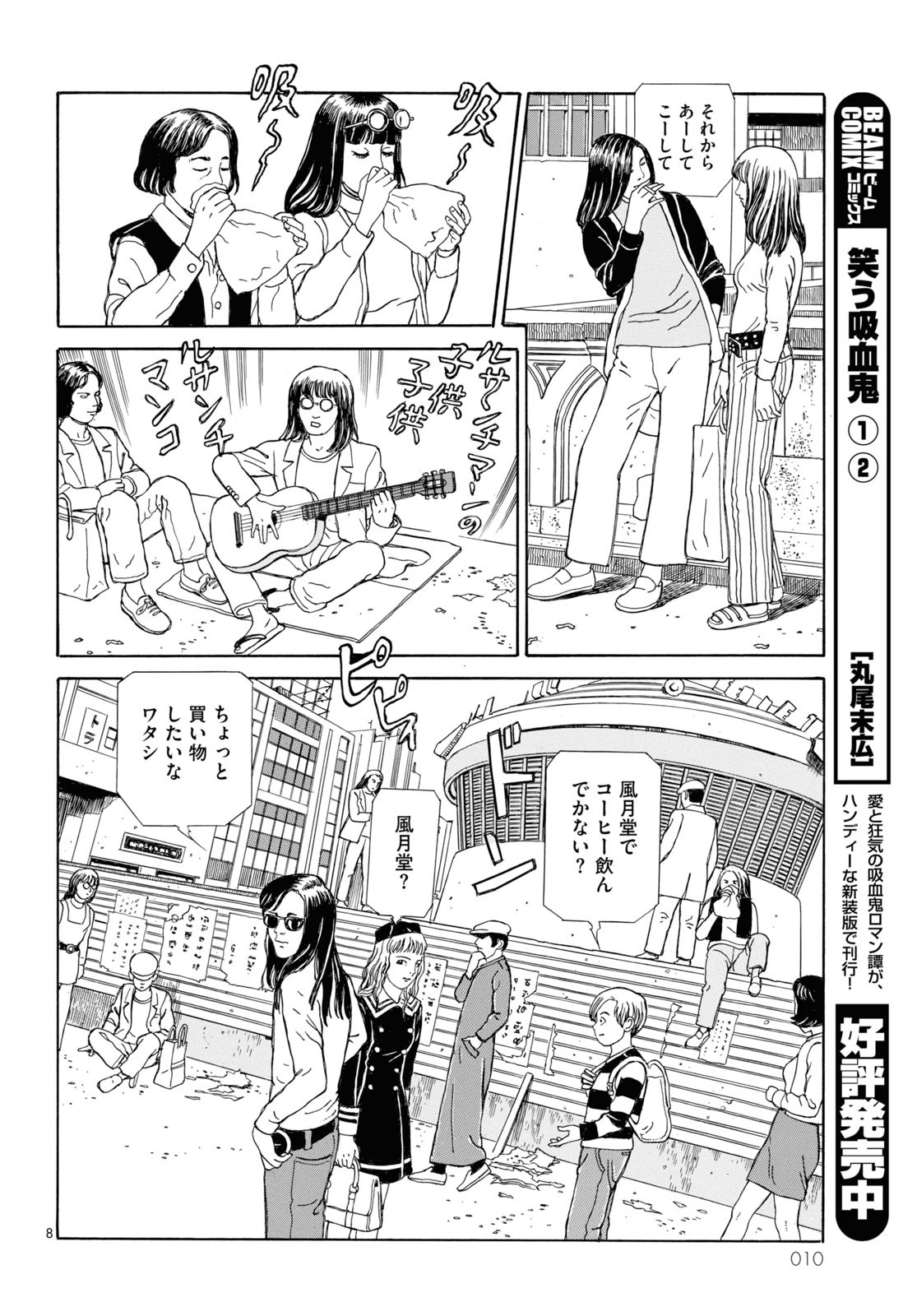 丸尾末広「アン・グラ」より。
