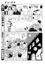 丸尾末広「アン・グラ」より。