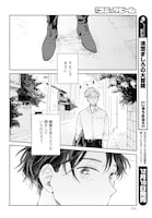 林史也「世襲制トライアングル」より。