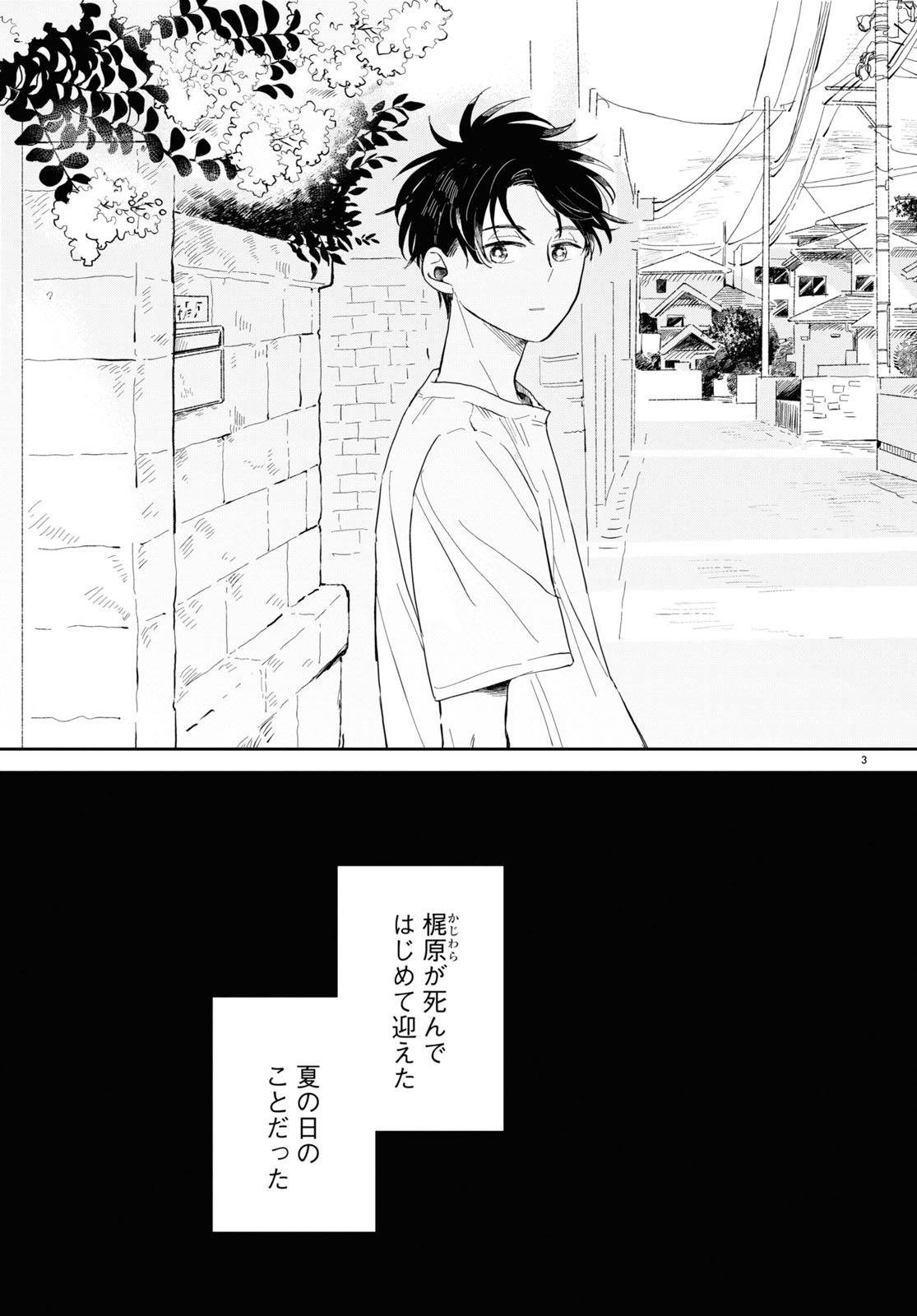 林史也「世襲制トライアングル」より。