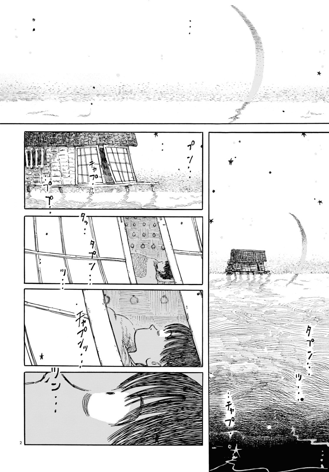 山田睦「おやすみ、ね太郎」より。