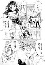 臓内ニガツ「私のアリス」より。