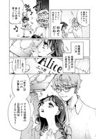 臓内ニガツ「私のアリス」より。