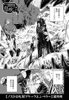 宮川舟「ノストロモ対ブラックエンペラー」より。