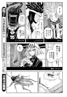 宮川舟「ノストロモ対ブラックエンペラー」より。