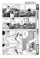 和山やま「ファミレス行こ。」より。