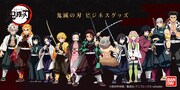 「鬼滅の刃」ビジネスグッズのバナー。