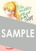 BOOK☆WALKERで用意される描き下ろしデジタルイラストデータ。