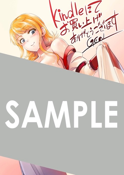 Kindleで用意される描き下ろしデジタルイラストデータ。