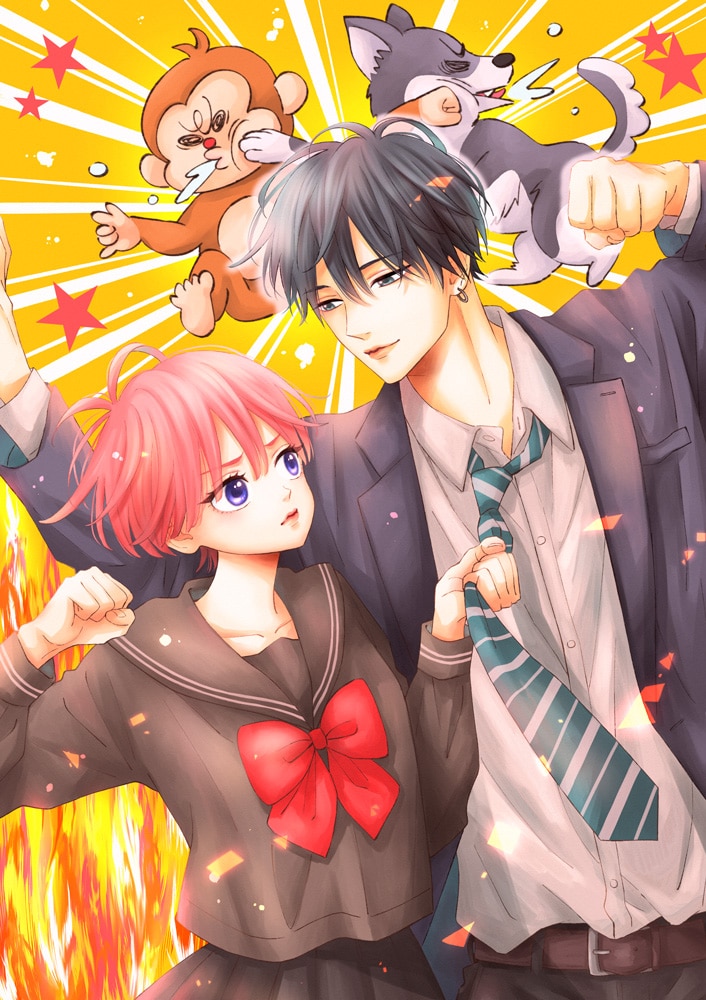 「犬猿ラブリーぱんち」扉イラスト