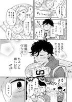 「壁サー同人作家の猫屋敷くんは承認欲求をこじらせている」3巻より。