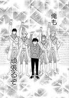 「壁サー同人作家の猫屋敷くんは承認欲求をこじらせている」3巻より。