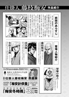 　「仕掛人 藤枝梅安」の「梅安冬時雨編」より。