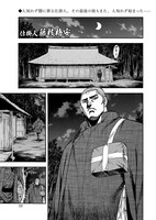 　「仕掛人 藤枝梅安」の「梅安冬時雨編」より。