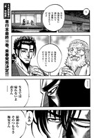 　「仕掛人 藤枝梅安」の「梅安冬時雨編」より。