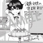 BOOK☆WALKERで用意される描き下ろしデジタルイラストデータ。